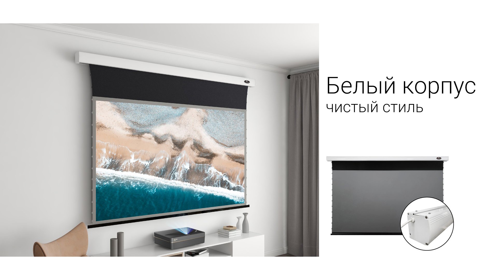 ALR экран с электроприводом 100 дюймов Vividstorm Slimline PRO