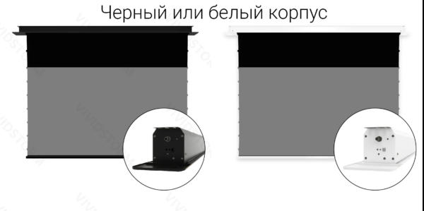11 Встраиваемый потолочный экран Vividstorm Phantom в черном и белом корпусе, торцы корпуса крупным планом