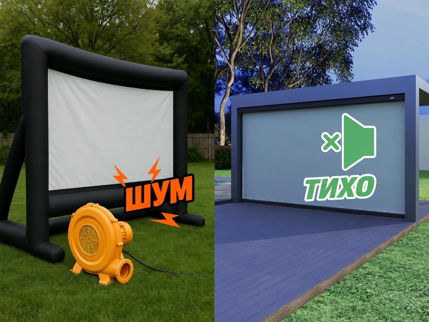 Сравнение шумного надувного экрана и тихого моторизованного уличного экрана VividStorm DuraPlus