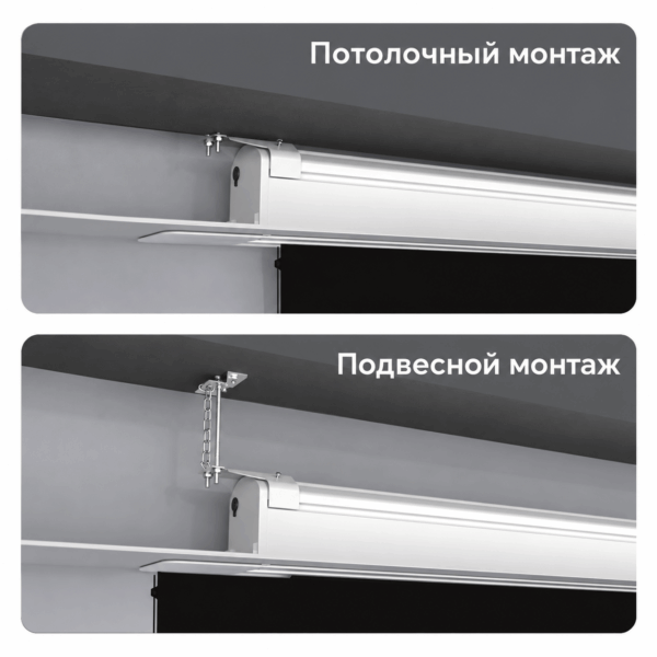 feature-ti-02 Варианты монтажа встраиваемого потолочного экрана Screenpro TI-3C: потолочный монтаж и подвесной монтаж на цепи с креплением к потолку