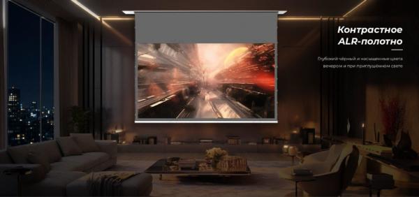 Контрастное ALR-полотно Obsidian 3D в вечерней гостиной Экран Vividstorm Phantom с ALR-полотном Obsidian 3D в вечерней гостиной с приглушённым светом и видом на ночной город