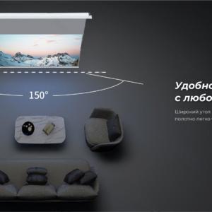 Угол обзора 150 градусов экрана Vividstorm Phantom Угол обзора 150 градусов у экрана Vividstorm Phantom с полотном Obsidian 3D: удобно смотреть с любого места